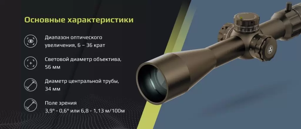 Model A 6-36х56_песочный_1.jpg